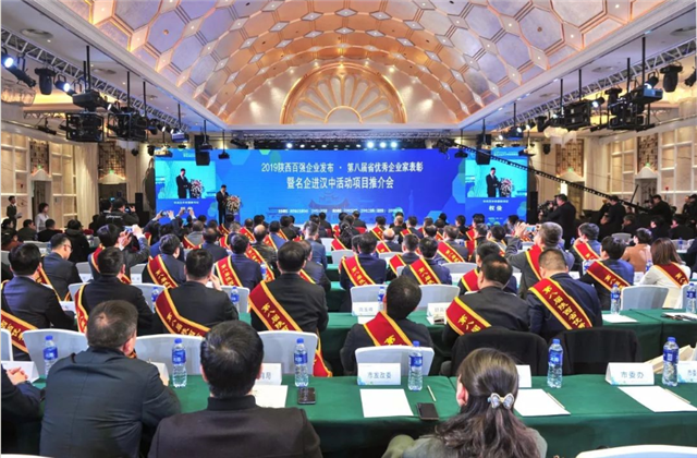 JJB电竞西北集团荣列陕西省民营企业50强第9位