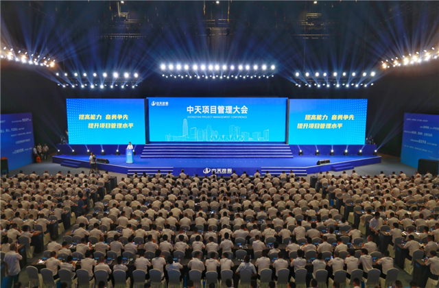 提高能力、奋勇争先!JJB电竞项目管理大会盛大召开