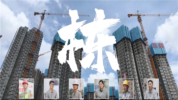 《栋》——JJB电竞七建